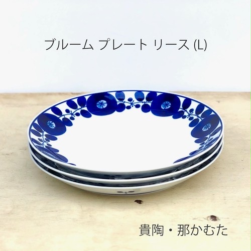 【波佐見焼】【白山陶器】【ブルーム】【プレート】【リース】【L】【1枚バラ売り】 北欧風 食器 パスタ皿 カレー皿 大皿 おしゃれ かわいい 【波佐見焼】【白山陶器】【ブルーム】【プレート】【リース】【L】【1枚バラ売り】 北欧風 食器 パスタ皿 カレー皿 大皿 おしゃれ かわいい