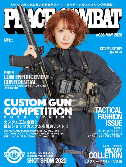 清水あいりファン必見！特別ポスター、グラビアアザーフォトがついたプレミア版PEACE COMBAT