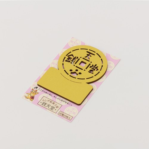 ふしぎ駄菓子屋銭天堂 スマイラル公式オンラインショップ