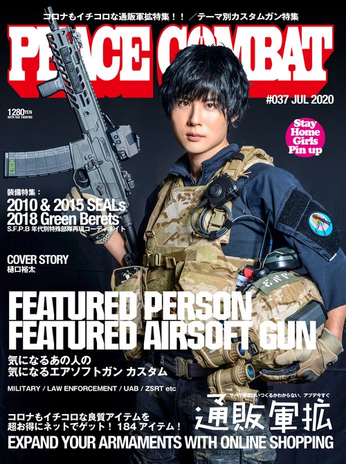 パッチ付きPEACE COMBAT VOL.37 送料無料
