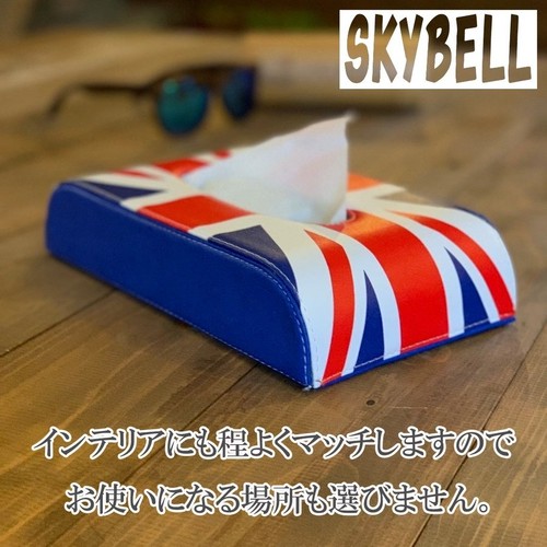 Bmw Mini ティッシュケース スリム レザー ユニオンジャック アクセサリー グッズ 車 カスタムパーツ Skybell カー用品のfunny Store カー用品 ミニクーパー Bmw Mini アクセサリー グッズ
