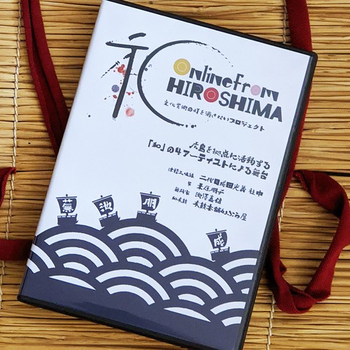 【DVD】「和」Online from HIROSHIMA 【DVD】「和」Online from HIROSHIMA