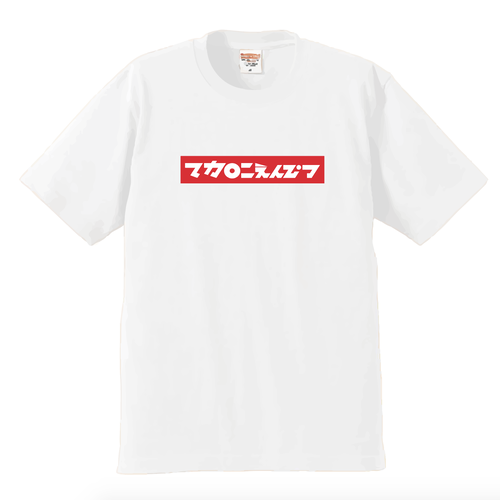ロゴビッグtシャツ フレームレッド Mcrn Official Webstore