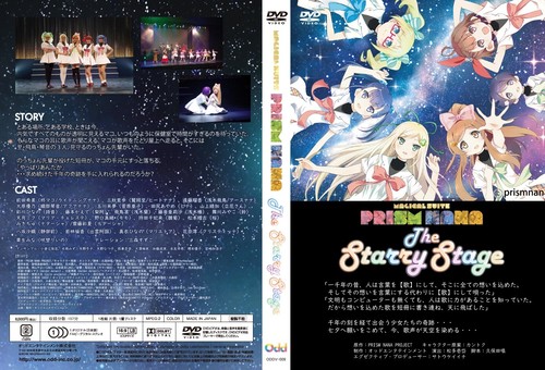 Dvd A版 舞台 まじかるすいーとプリズム ナナ ザ スターリーステージ Odd Store