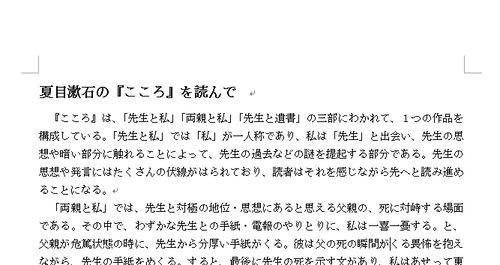 ベスト50 こころ 感想文 800字 驚くべきぬりえページ