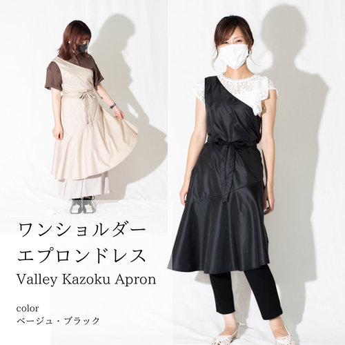【NEW!】日本製 ワンショルダーエプロンドレス 【美容師・ネイリスト・サロンワーク・接客・撥水・軽い・疲れない・サロンエプロン・ネイル・エステ・美容】 【NEW!】日本製 ワンショルダーエプロンドレス 【美容師・ネイリスト・サロンワーク・接客・撥水・軽い・疲れない・サロンエプロン・ネイル・エステ・美容】