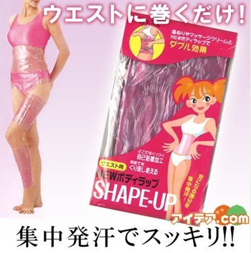 自家製サウナ Newボディラップ ダイエット ウエスト用 太腿用 セット Mai 14 S Select