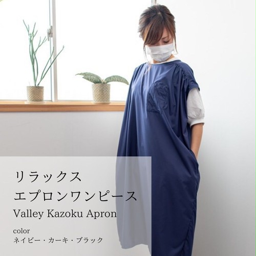 日本製 アースカラーリラックスエプロン【フレンチ袖タイプ・ゆったり着れて可愛い・感染症対策にクリニック・サロン・トリマー・介護で入浴介助にもおすすめ】 日本製 アースカラーリラックスエプロン【フレンチ袖タイプ・ゆったり着れて可愛い・感染症対策にクリニック・サロン・トリマー・介護で入浴介助にもおすすめ】