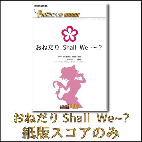 歌詞 おねだり Shall We ゆずのブログっつーかメモ帳