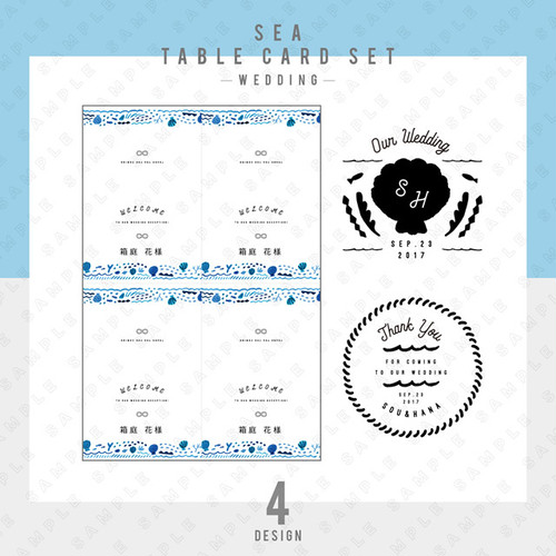 【ウェディング】SEA 席札セット