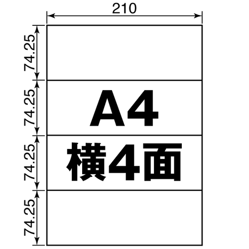 上質紙 A4-横4面カット ラベルシール 500枚 T1Y4A | ラベルシール市場 BASE店