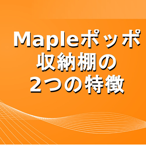 スパイスラックmaki2 コストコサイズ対応型 W46 無塗装 無垢材 インテリア おしゃれ 調味料 調味料ラック 収納ラック 収納 家具 Mapleポッポ ハンドメイドの絵本棚 子供用家具