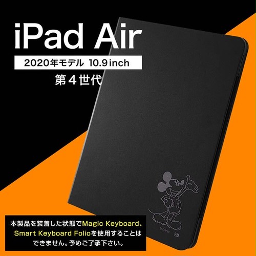 送料無料 Ipad Air 第4世代 モデル ディズニー Puレザーケース 10 9inch 第四世代 スタンド機能 ケース カバー 手帳型ケース ブック型 Ipadair Ipadair4 インチ アイパッドエアー アイパッド エアー スタンド シンプル ミッキー ミニー ドナルド プー S In 7f915