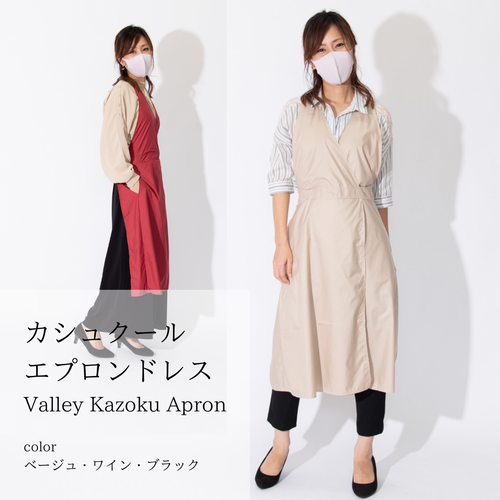 日本製 カシュクールエプロンドレス 【ネイリスト・サロンワーク・接客・撥水・軽い・疲れない・サロンエプロン・ネイル・エステ・美容】 日本製 カシュクールエプロンドレス 【ネイリスト・サロンワーク・接客・撥水・軽い・疲れない・サロンエプロン・ネイル・エステ・美容】