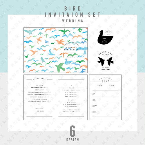 【ウェディング】BIRD 招待状セット