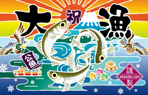 赤ワインの大漁ショップ