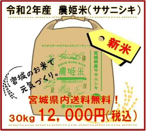 農姫米store センダイガールズプロレスリング ティーナ カリーナ