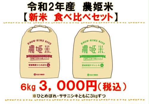 農姫米store センダイガールズプロレスリング ティーナ カリーナ