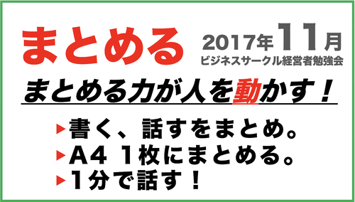 ビジネスサークル経営者勉強会 ビジネスミートcd Dvd通販サイト