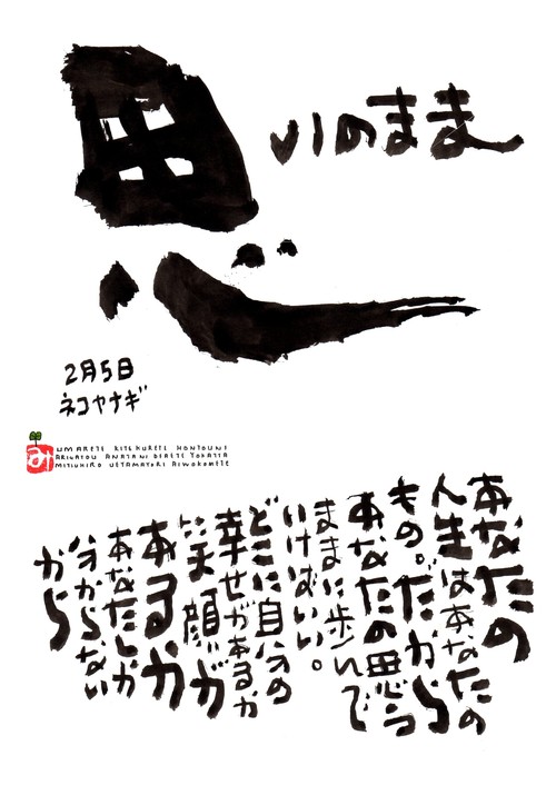 2月 Feb 誕生日ポストカード 上山光広ネットショップ