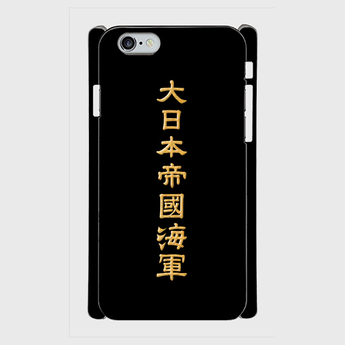 日本軍 ミリタリー 迷彩スマホケース Iphone Android 専門店 Camo Design