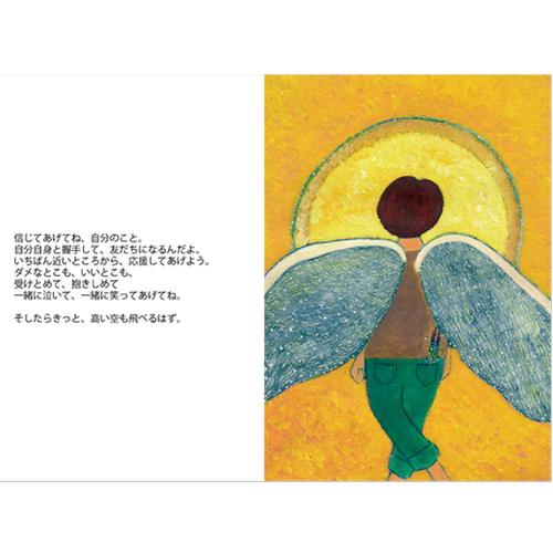 絵本 星まち停留所 Golota S Books