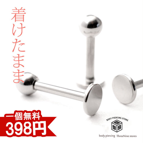 ボディピアスや軟骨ピアスの通販専門店 スタジオナイン
