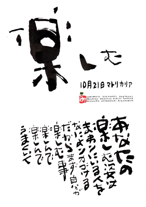 10月 Oct 誕生日ポストカード 上山光広ネットショップ