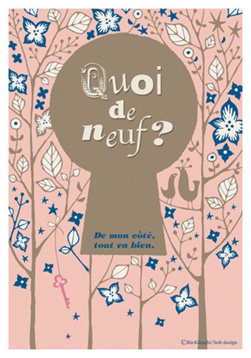 きくち りえ イラストポストカード Ck 4 かぎ穴1 Graphic Arts Store