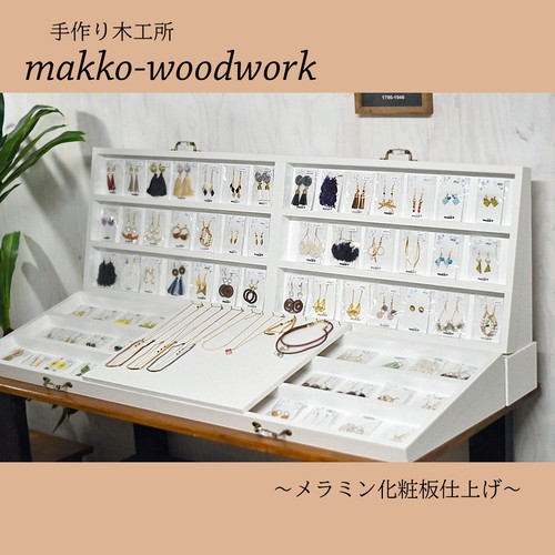 アクセサリー陳列棚 7点セット ジュエリーケース/ディスプレイ/イベント MakkoWoodWorks