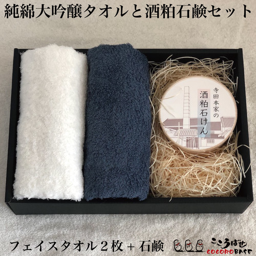 ギフト こころばせ