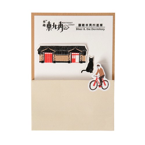 【 來趣東北角 】 付箋 レトロ台湾旅行 日本統治時代の宿舎 【 來趣東北角 】 付箋 レトロ台湾旅行 日本統治時代の宿舎