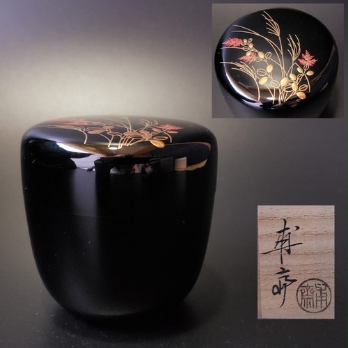 特注食品 茶道具 加賀蒔絵師 中谷秀斉作 寿輪棗 共箱 V R6440 - 美術品