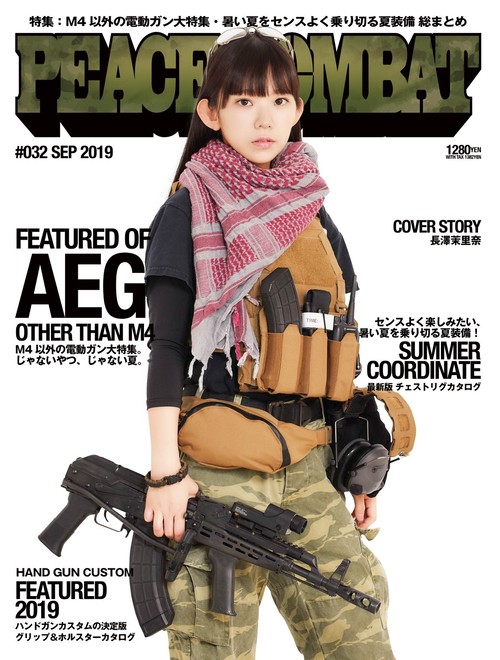 PEACE COMBAT VOL.32 長澤まりな水着写真付き