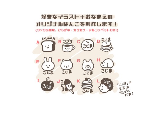 〈えらぶだけ簡単オーダー〉おなまえはんこ 3㎝×3㎝ 〈えらぶだけ簡単オーダー〉おなまえはんこ 3㎝×3㎝
