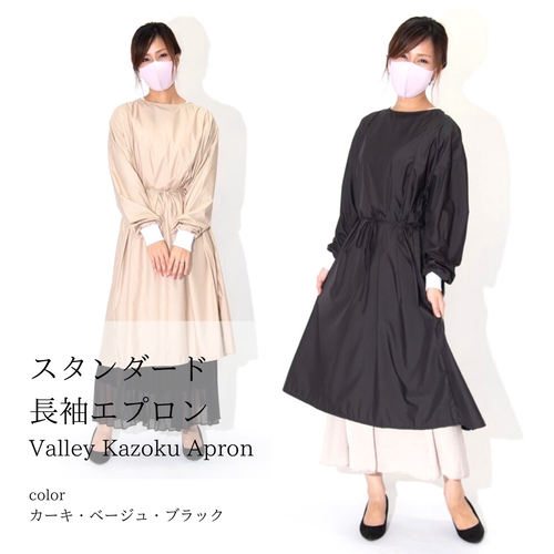 日本製 男女兼用 スタンダード長袖エプロン【サロンワーク ネイリスト アイリスト 美容師 男前にかっこよく、可愛くキレイに、飛沫予防・汚れ予防・感染症対策】 日本製 男女兼用 スタンダード長袖エプロン【サロンワーク ネイリスト アイリスト 美容師 男前にかっこよく、可愛くキレイに、飛沫予防・汚れ予防・感染症対策】
