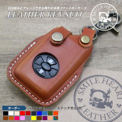 ｔｏｙｏｔａ Smile Heart Leather スマイルハートレザー ハーレーフォブカバー キーカバー 革製品のお店