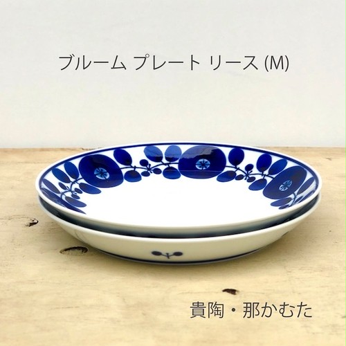 【波佐見焼】【白山陶器】【ブルーム】【プレート】【リース】【M】【1枚バラ売り】 北欧風 食器 おしゃれ かわいい 【波佐見焼】【白山陶器】【ブルーム】【プレート】【リース】【M】【1枚バラ売り】 北欧風 食器 おしゃれ かわいい