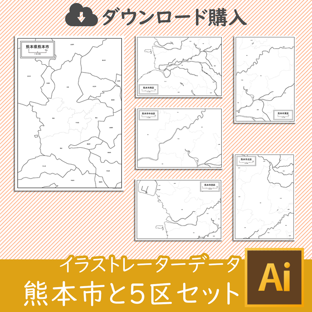 熊本県熊本市と5区セット Aiファイル 白地図専門店