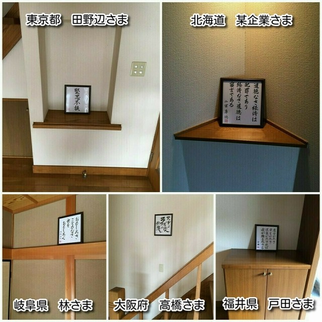 湯川秀樹の名言書道色紙 一日生きることは 一歩進むことでありたい 額付き 受注後直筆 千言堂 Z0053 名言 座右の銘を直筆販売 千言堂