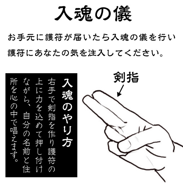 風水開運護符 あらゆる願いが叶う 大願成就符 強力な護符 お守り 金運アップ 霊符 成功 引寄せ 夢実現 宝くじ 財布 効果絶大 502 吉祥の会