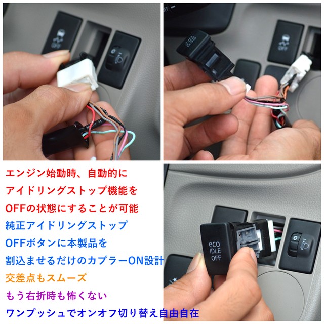 50 Off Aqmf アイドリングストップキャンセラー Daihatsu ムーヴ La150s カプラーon設計の簡単取付 ワンプッシュでオンオフ切替自由自在 Pgaq Ids 023 Dh2 Aqm アキュームカンパニー Idling Stop Canceller ダイハツ Move ムーブ 受注発注 Ugs Ed Ao