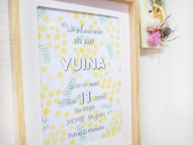 送料込み 赤ちゃん誕生記念に ベビーポスター 2l Mimosa Magie Magie