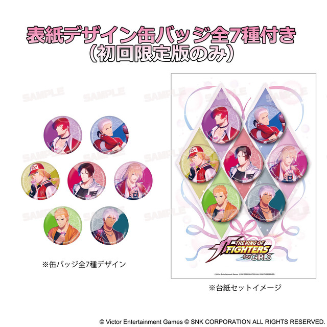 The King Of Fighters For Girls イラストコレクションー 初回限定版 The King Of Fighters For Girls オンラインショップ