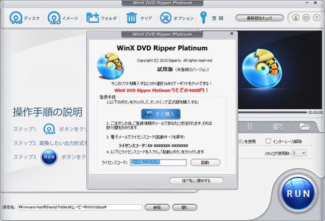 Dvdリッピングソフト Windows版 Digiarty Software