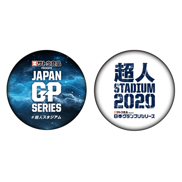 日本gpシリーズ グッズ一式 日本陸連オフィシャルショップ