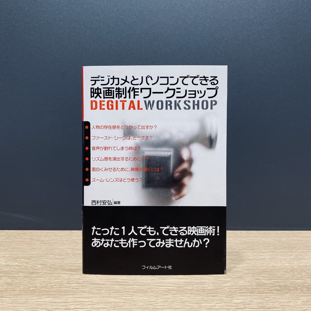 僅少本 傷み汚れアリ 孤高の騎士 クリント イーストウッド Filmart