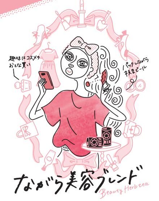 お試し キット ながら美容 ブレンド ハーブティー ノンカフェイン 宮城県 石巻産 国産 無農薬 無添加 無香料 植物療法士 美容 お茶 おうち時間 美肌効果 ビューティー リラックス レモンバーベナ ハイビスカス ローズヒップ レモンバーム ローズ ステビア 9ℊ 3回分