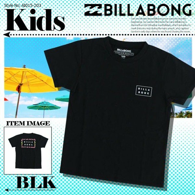 Ai015 3 ビラボン キッズ Tシャツ 人気ブランド かっこいい ロゴ プリント 通販 夏 海 半袖 黒 子供 男の子 リゾート プレゼント 130 140 Billabong Beachdays Okinawa