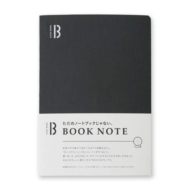 Book Note A5サイズ ウォームブラック 渡邉製本オンラインストア